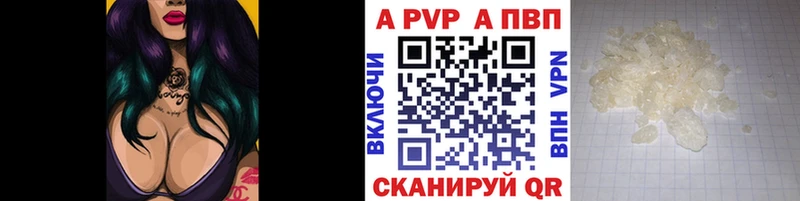 Купить  Советская Гавань  Alfa_PVP крисы CK 