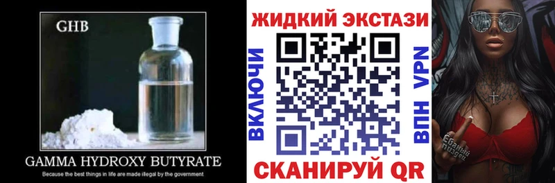Купить закладки  Советская Гавань  Бутират вода 