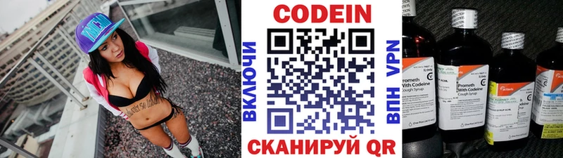 Codein Purple Drank  Купить закладки  Советская Гавань 