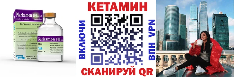 Купить где  Советская Гавань  КЕТАМИН ketamine 