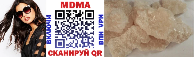 МДМА VHQ  Купить закладки  Советская Гавань 