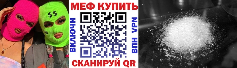 Меф мука  Купить где  Советская Гавань 