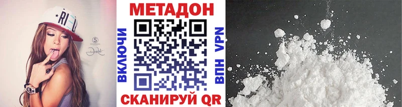 Метадон кристалл  Купить закладки  Советская Гавань 